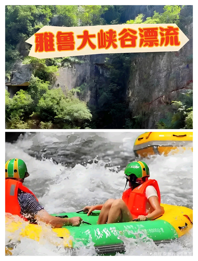 激流探险太好玩了你敢不敢玩？